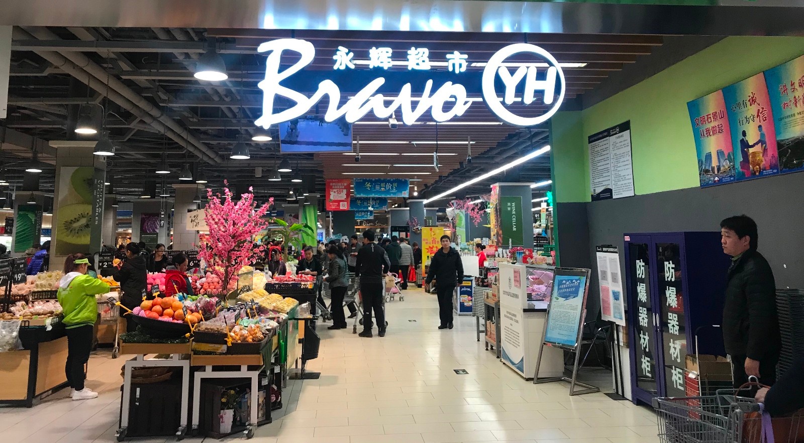 生鲜超市品牌:永辉超市生鲜采购模式分析